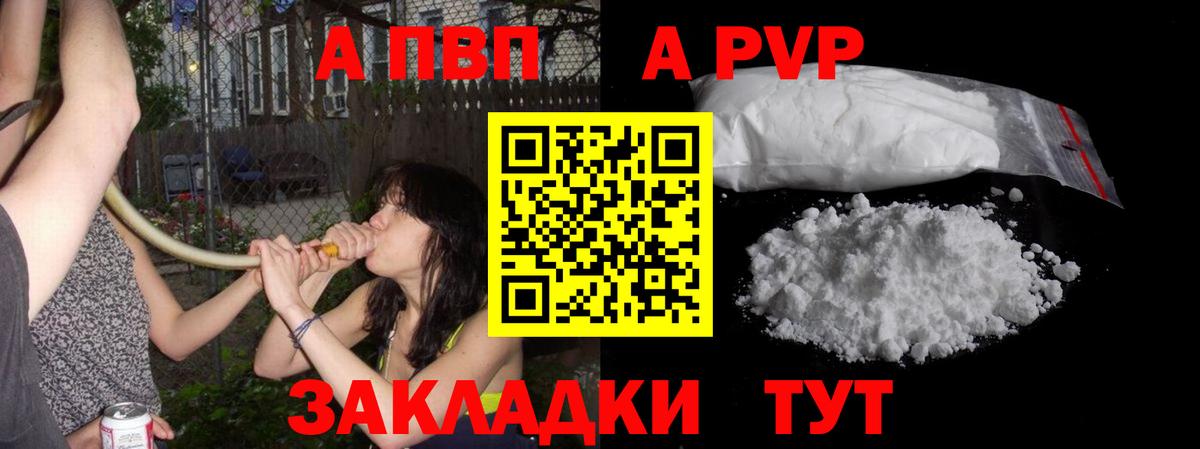 Alfa_PVP крисы CK  Alpha PVP VHQ  Alpha-PVP Crystall  A PVP  Вход с VPN  Сызрань 