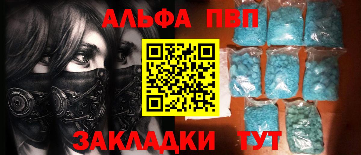 Alpha PVP Соль Сызрань