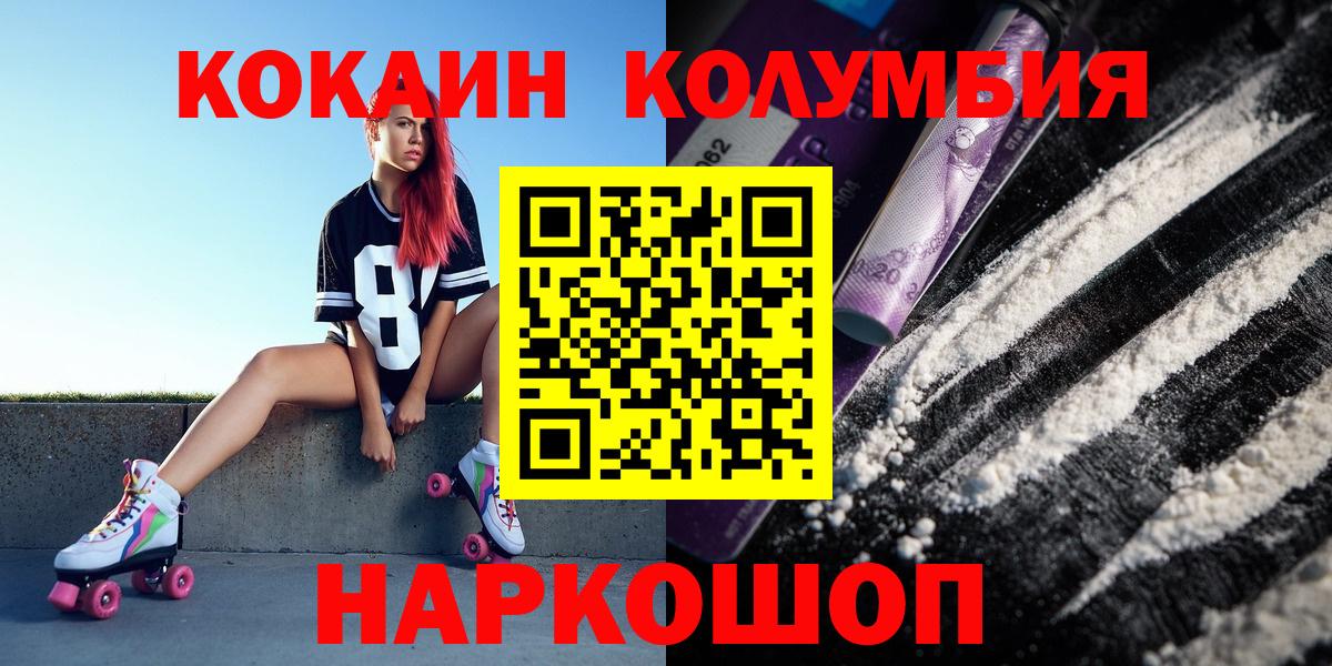 Cocaine Fish Scale  Cocaine  Сызрань  Cocaine Эквадор  Вход с VPN 