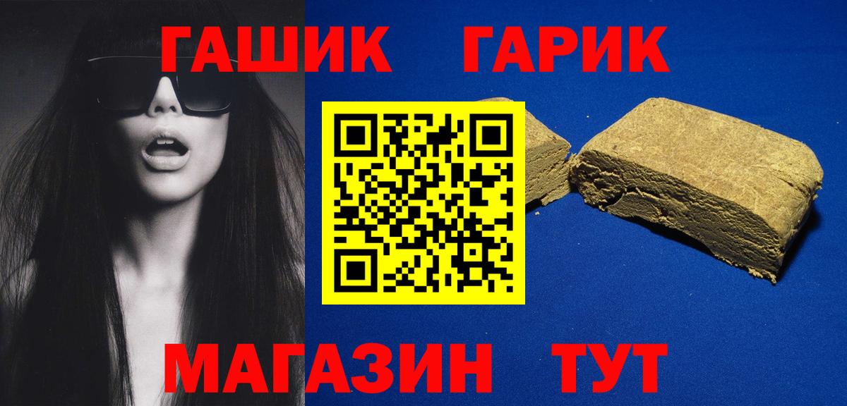 ГАШИШ гашик Сызрань