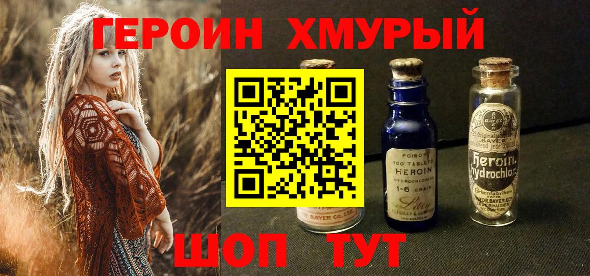 ГЕРОИН белый  Вход с VPN  ГЕРОИН  Сызрань 