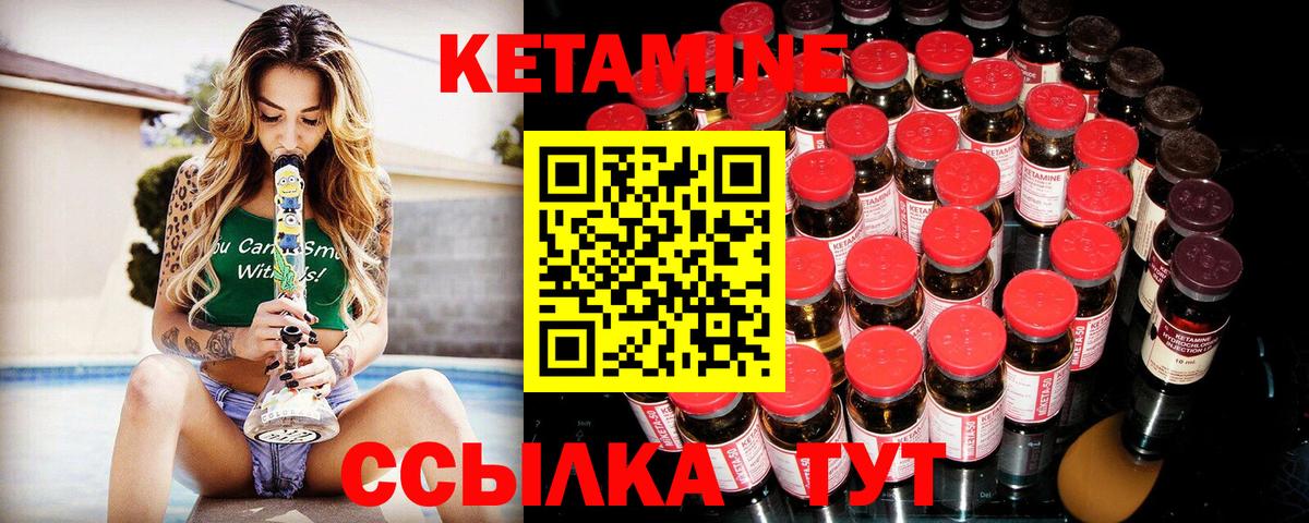 Кетамин VHQ  Кетамин ketamine  Сызрань  Вход с VPN 