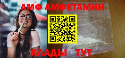 амфетамин Партизанск