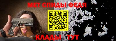 амфетамин Партизанск