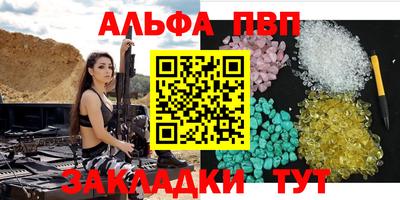 apvp Пенза