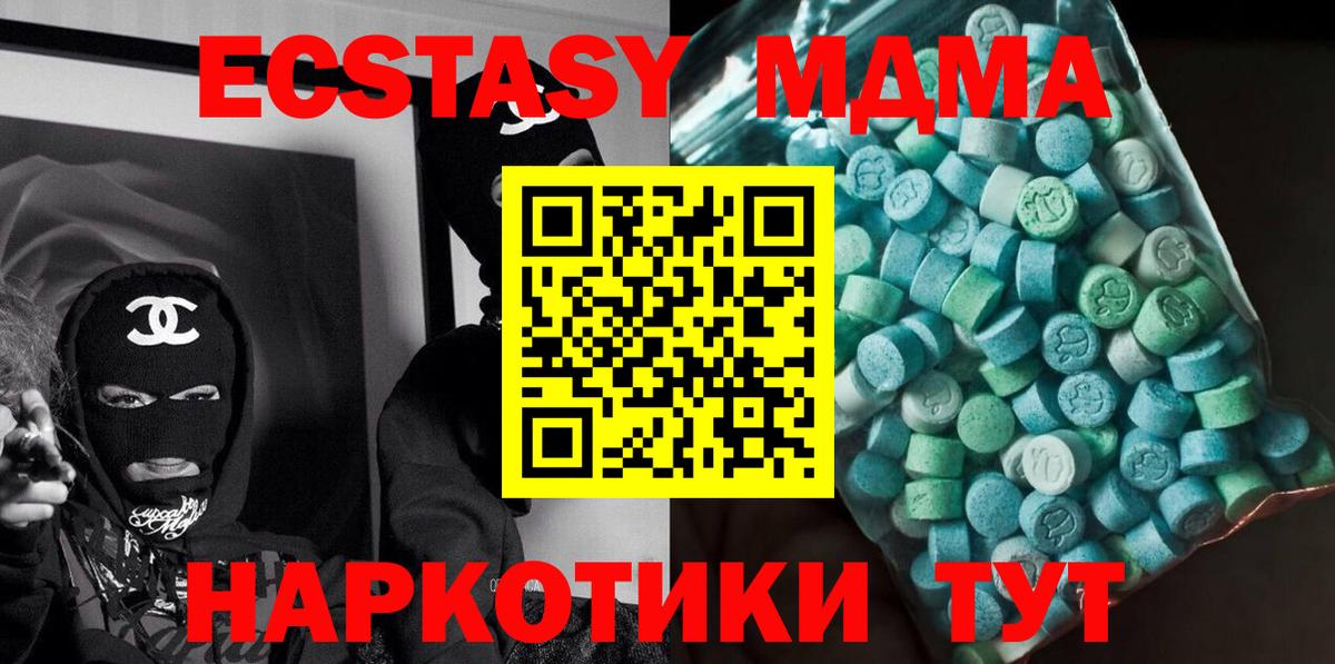 MDMA молли Сызрань