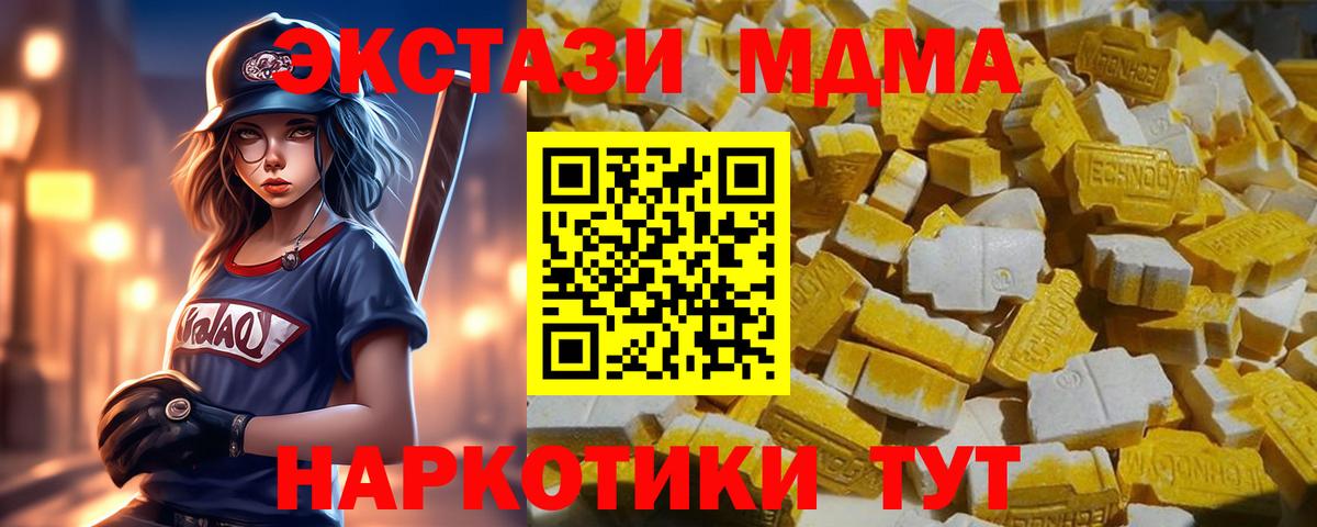 МДМА Molly  Вход с VPN  МДМА  Сызрань  MDMA Molly 