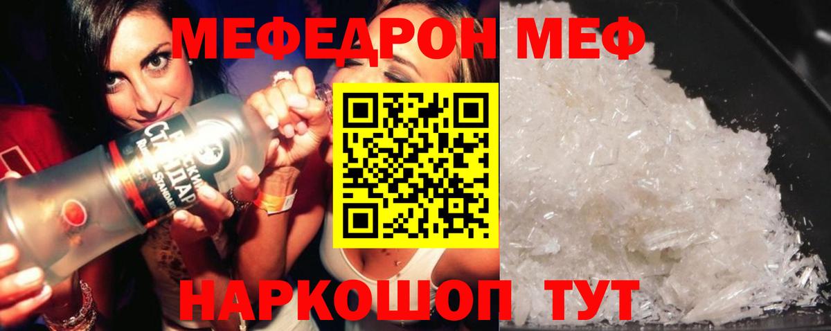 МЕФ мука Сызрань