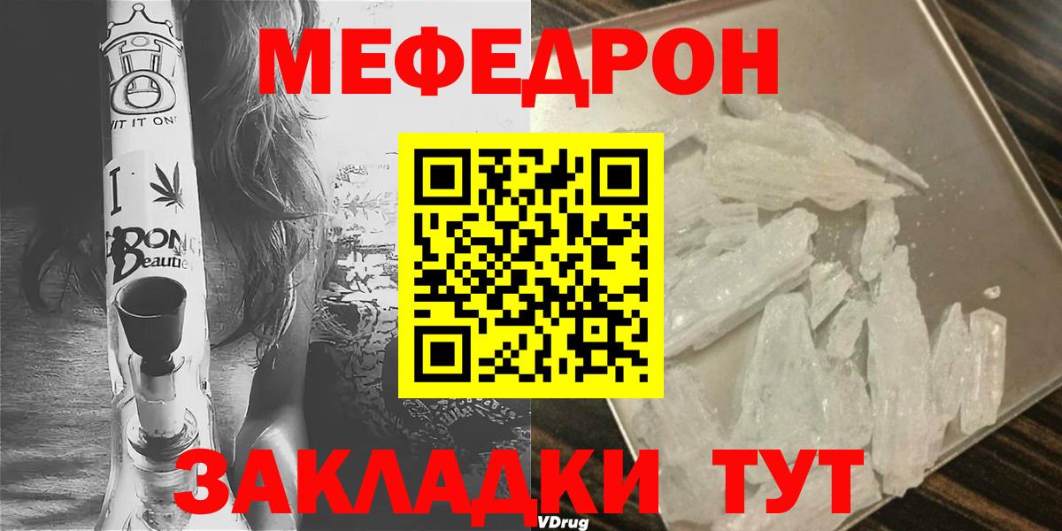 Сызрань  Мефедрон  Вход с VPN  МЕФ VHQ 