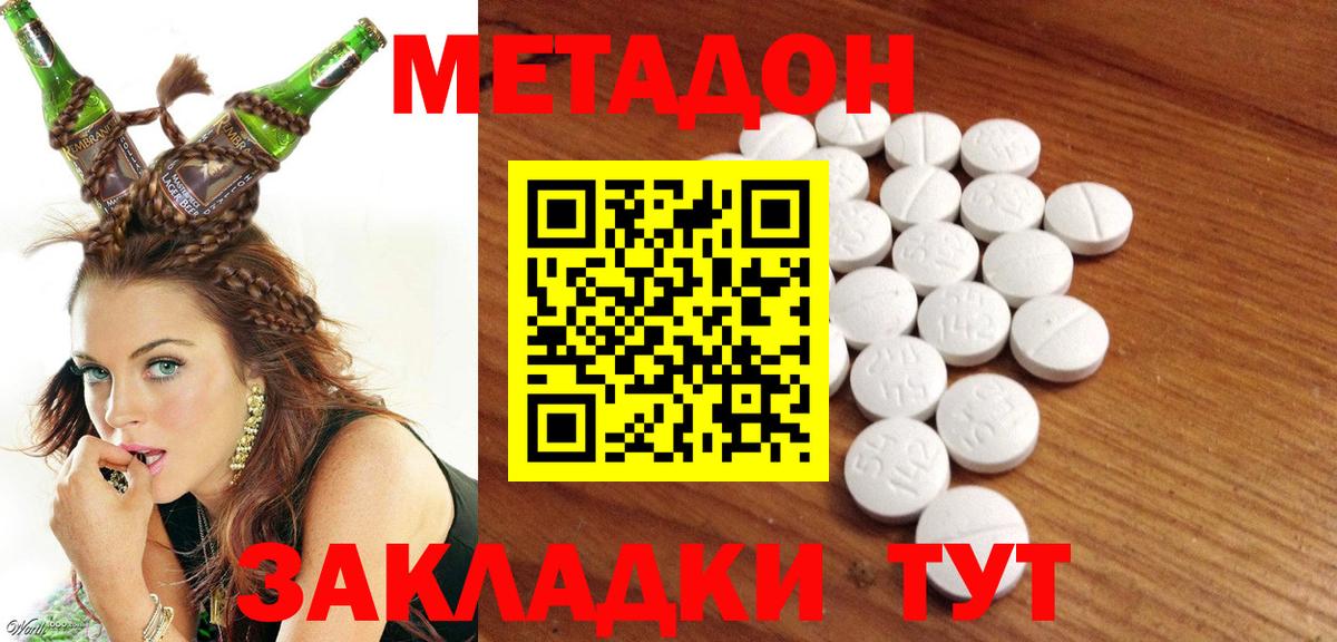 Метадон белоснежный  Вход с VPN  Сызрань  МЕТАДОН VHQ 