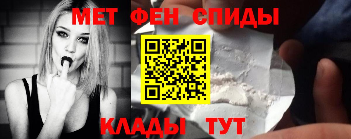 МЕТАМФЕТАМИН Methamphetamine Сызрань