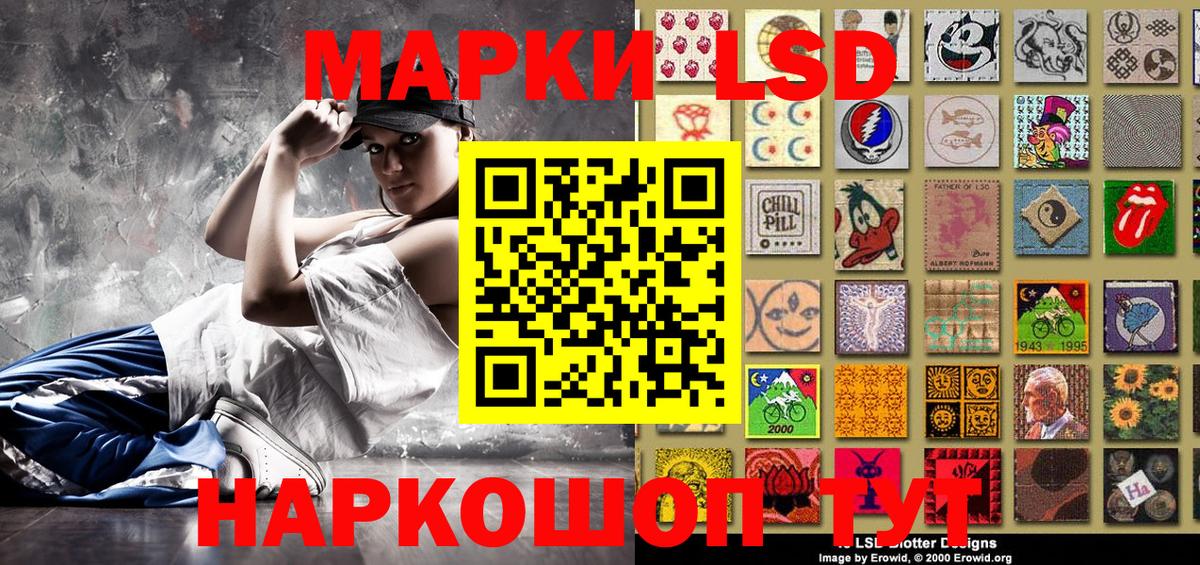 Марки 25I-NBOMe 1,8мг Сызрань